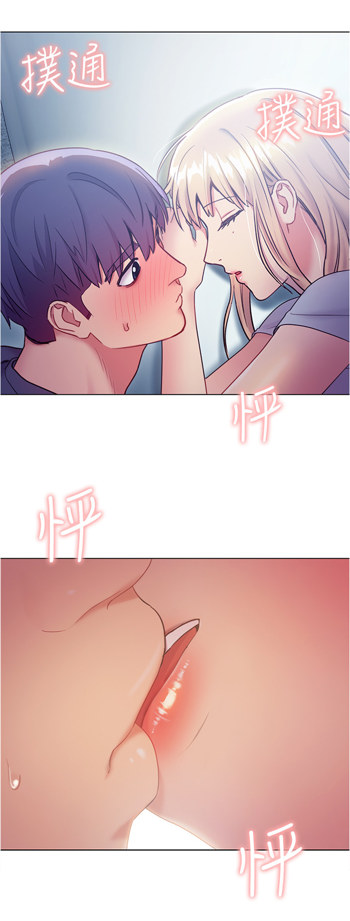 网络因缘第36话图