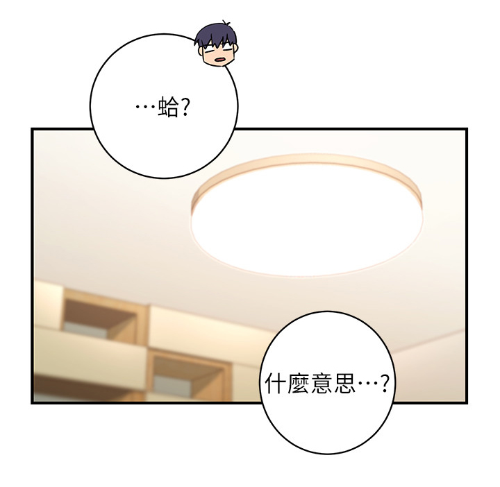 网络因缘第37话图