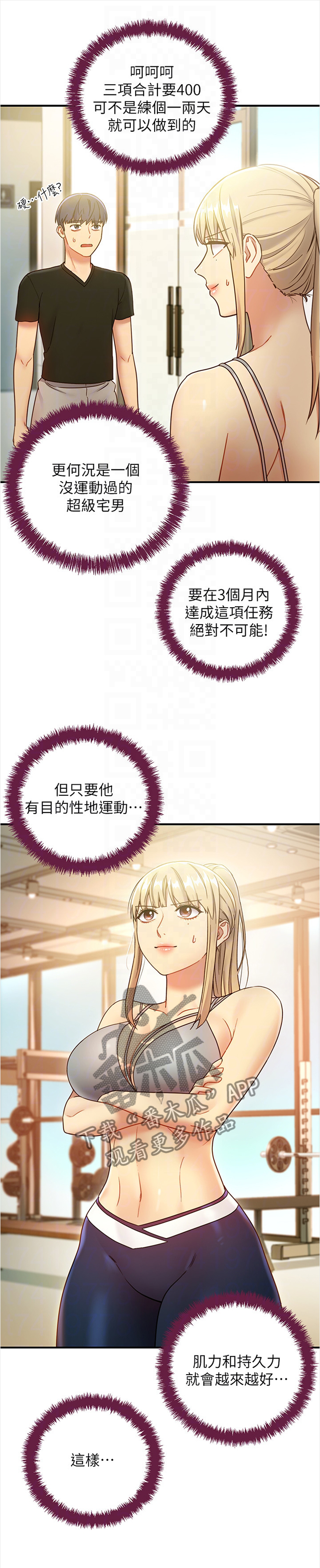 网络因缘第38话图