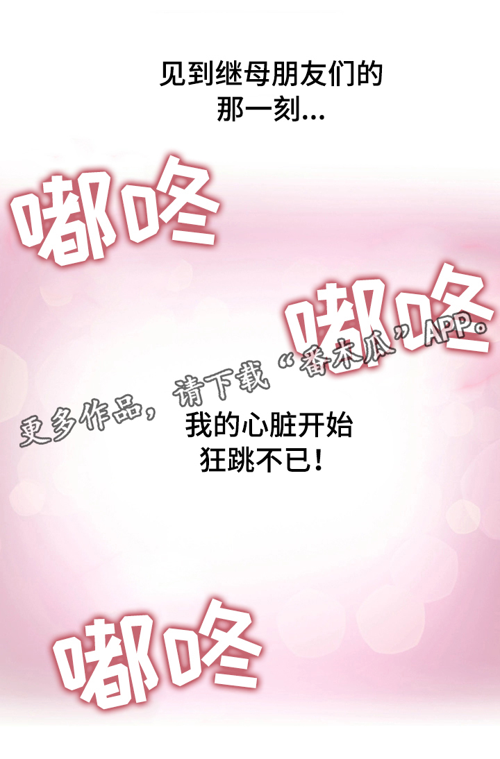 网络因缘第4话图