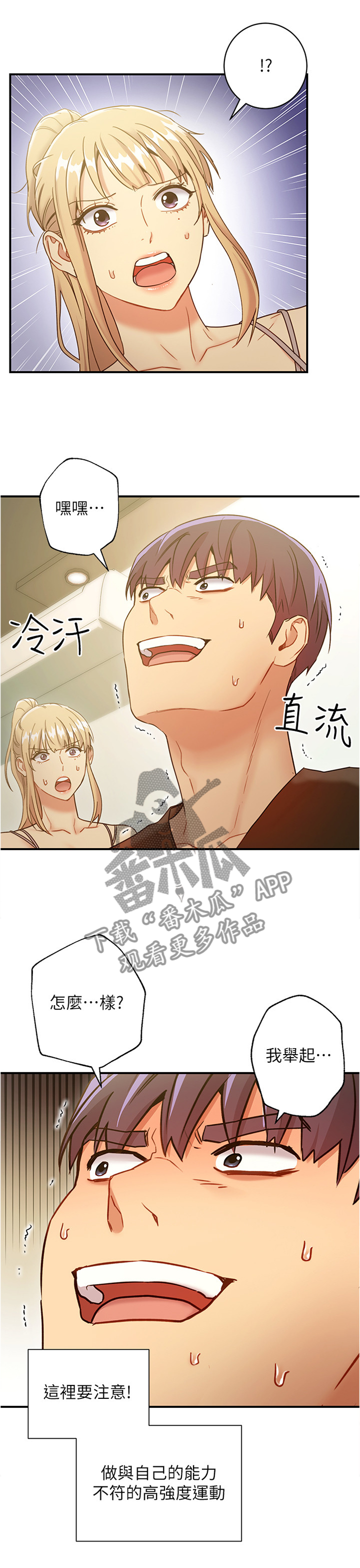 网络因缘第41话图