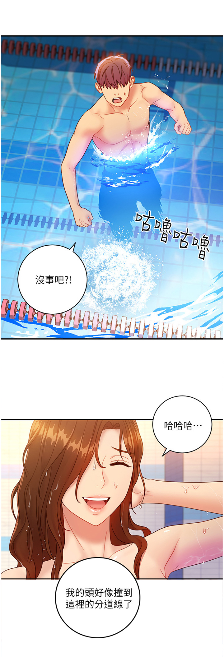 网络因缘第46话图