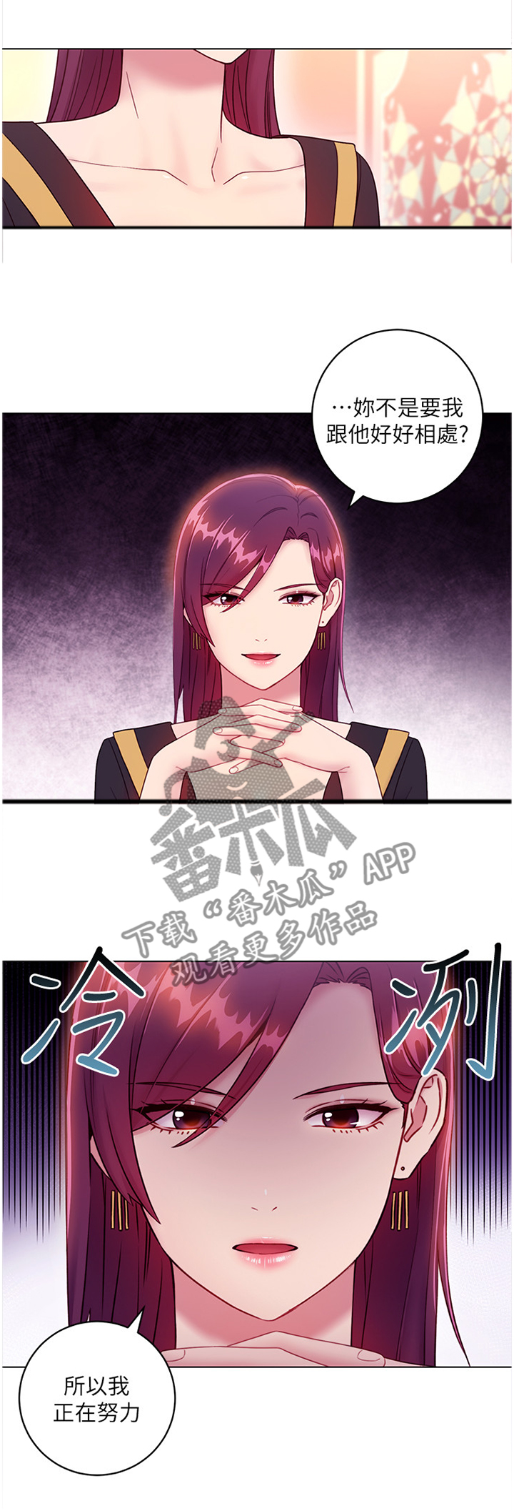 网络因缘第49话图