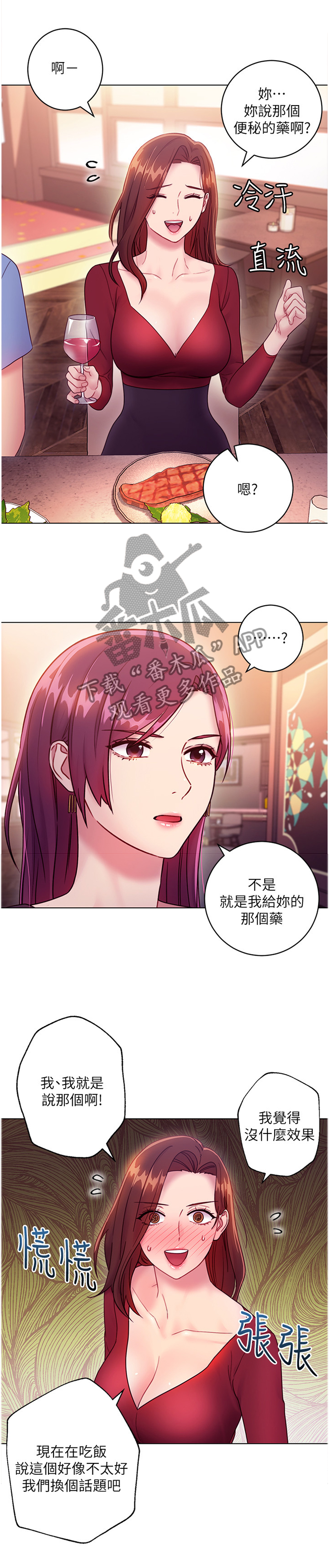 网络因缘第50话图