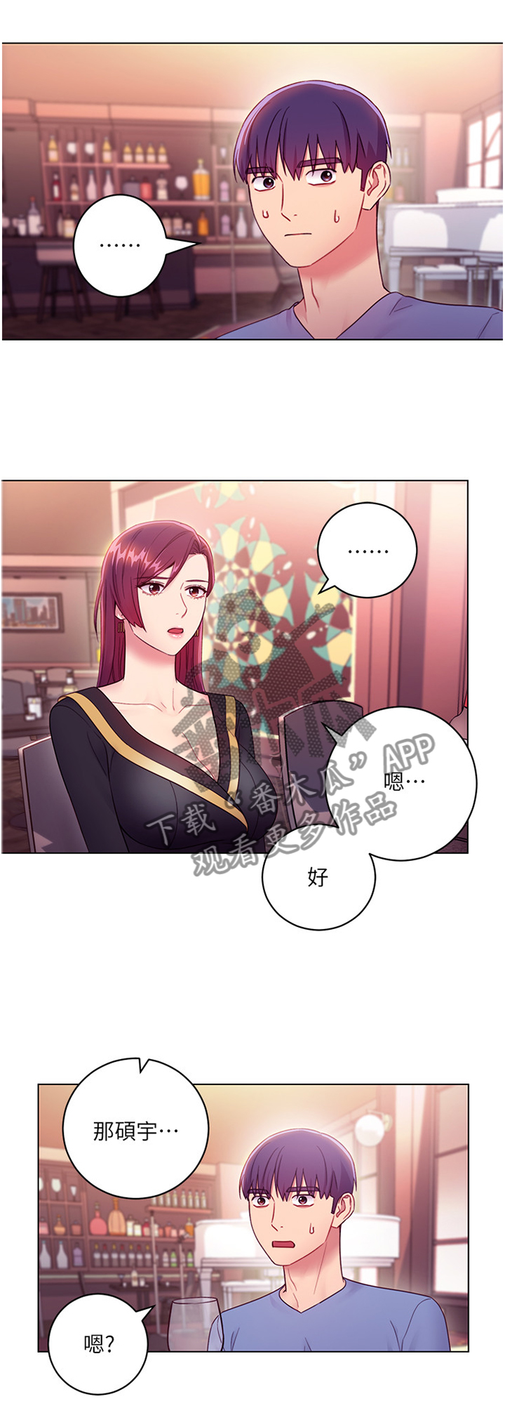 网络因缘第50话图