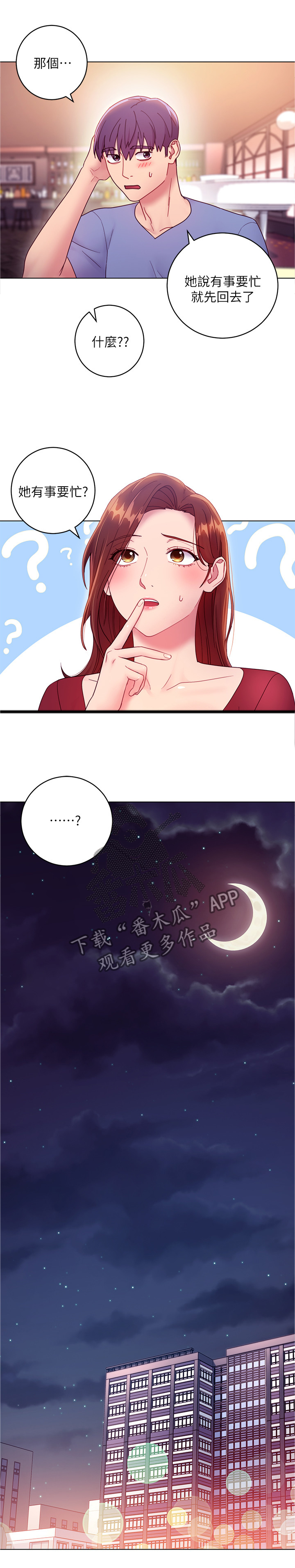 网络因缘第50话图
