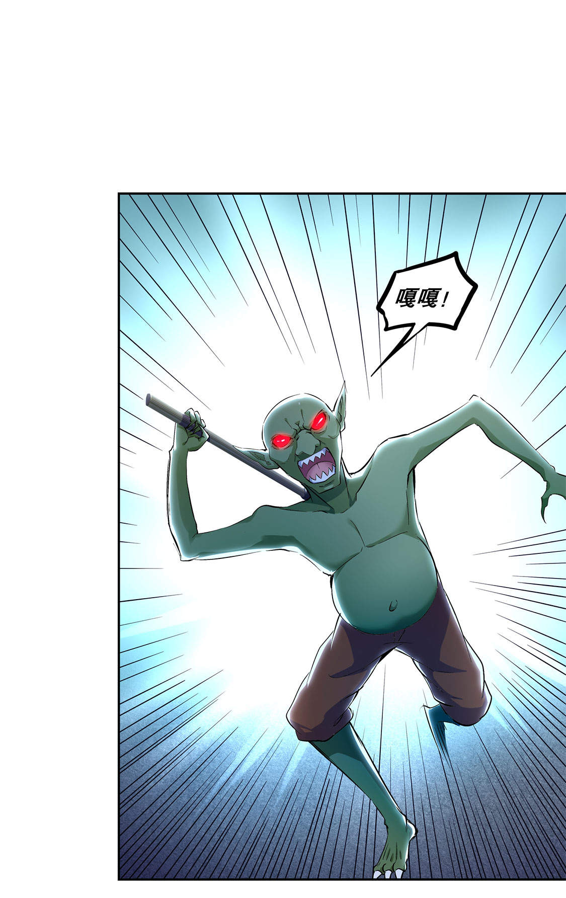 网游之最强算命师第16话图