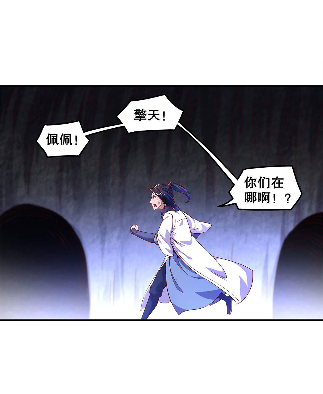 网游之最强算命师第17话图