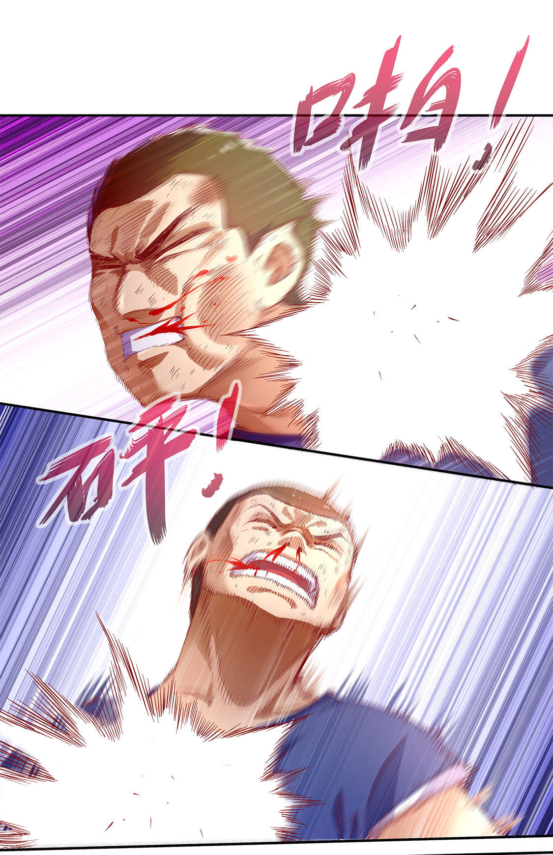 网游之最强算命师第19话图