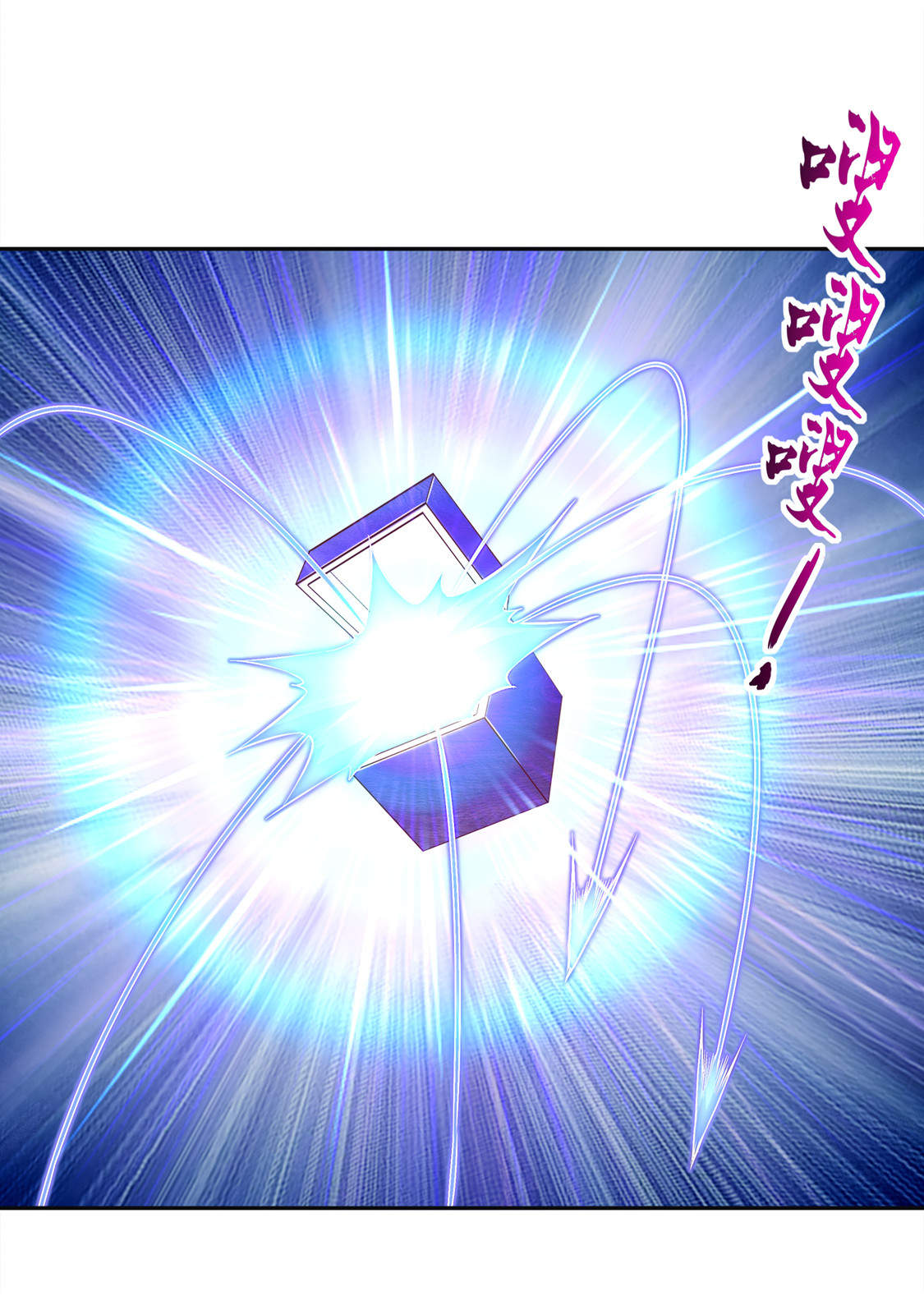 网游之最强算命师第24话图