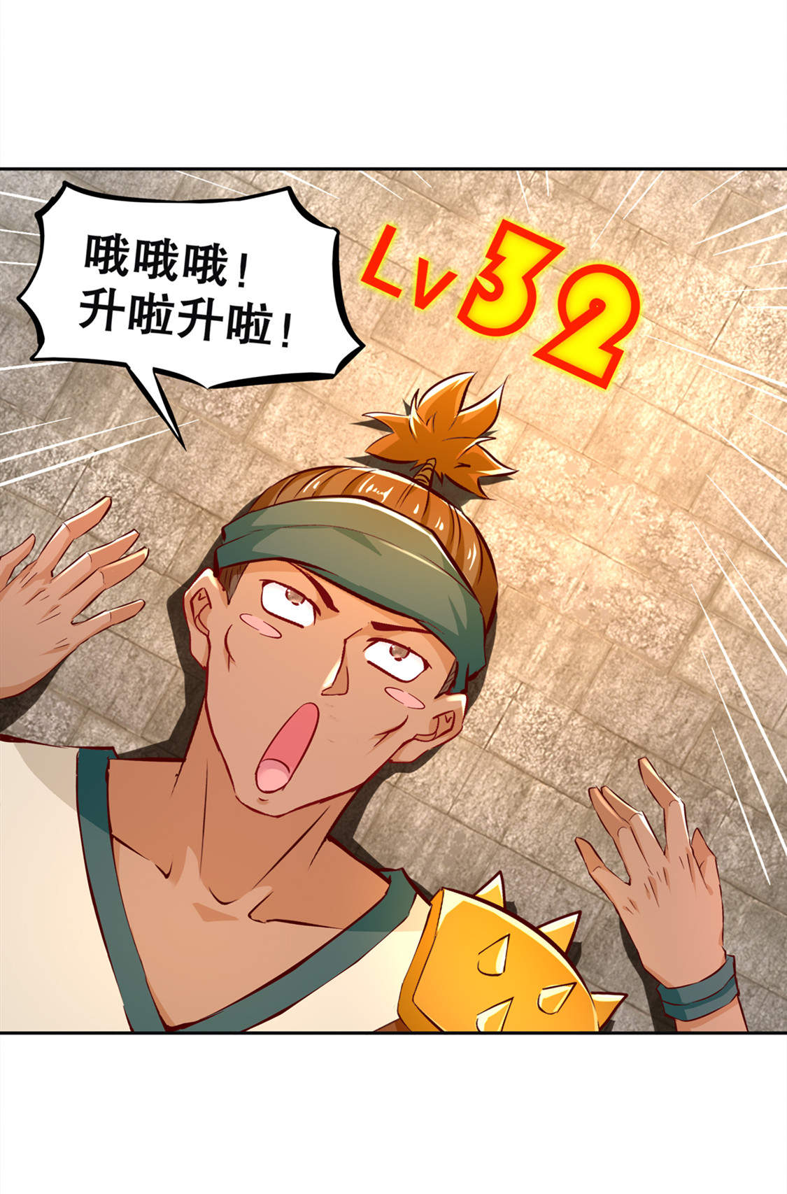 网游之最强算命师第24话图