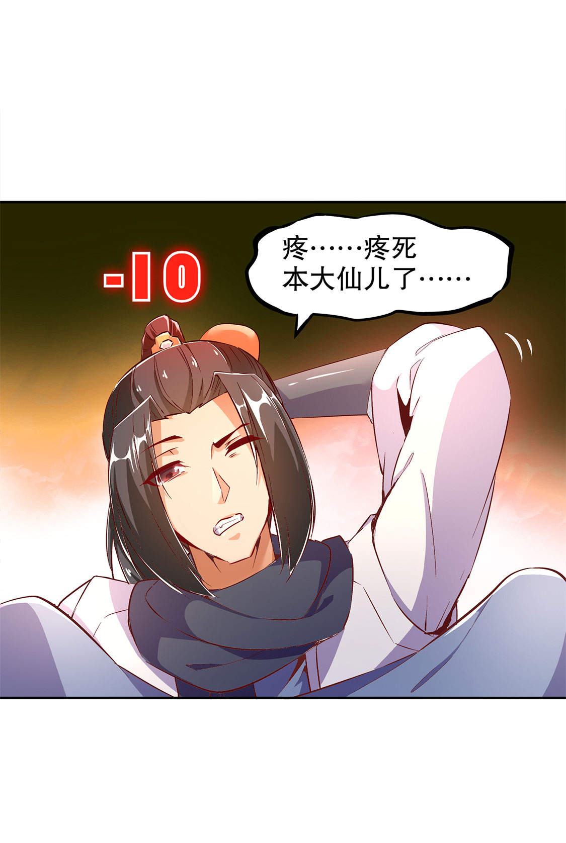 网游之最强算命师第25话图