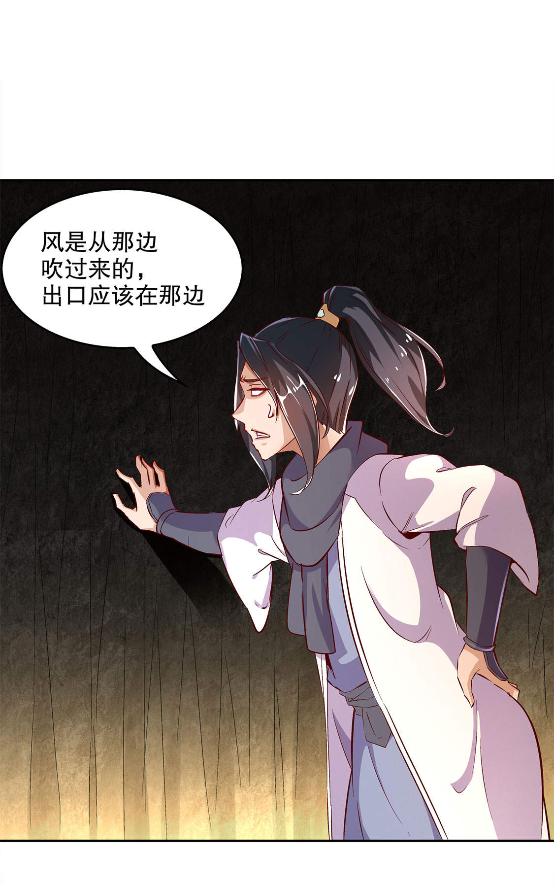 网游之最强算命师第25话图