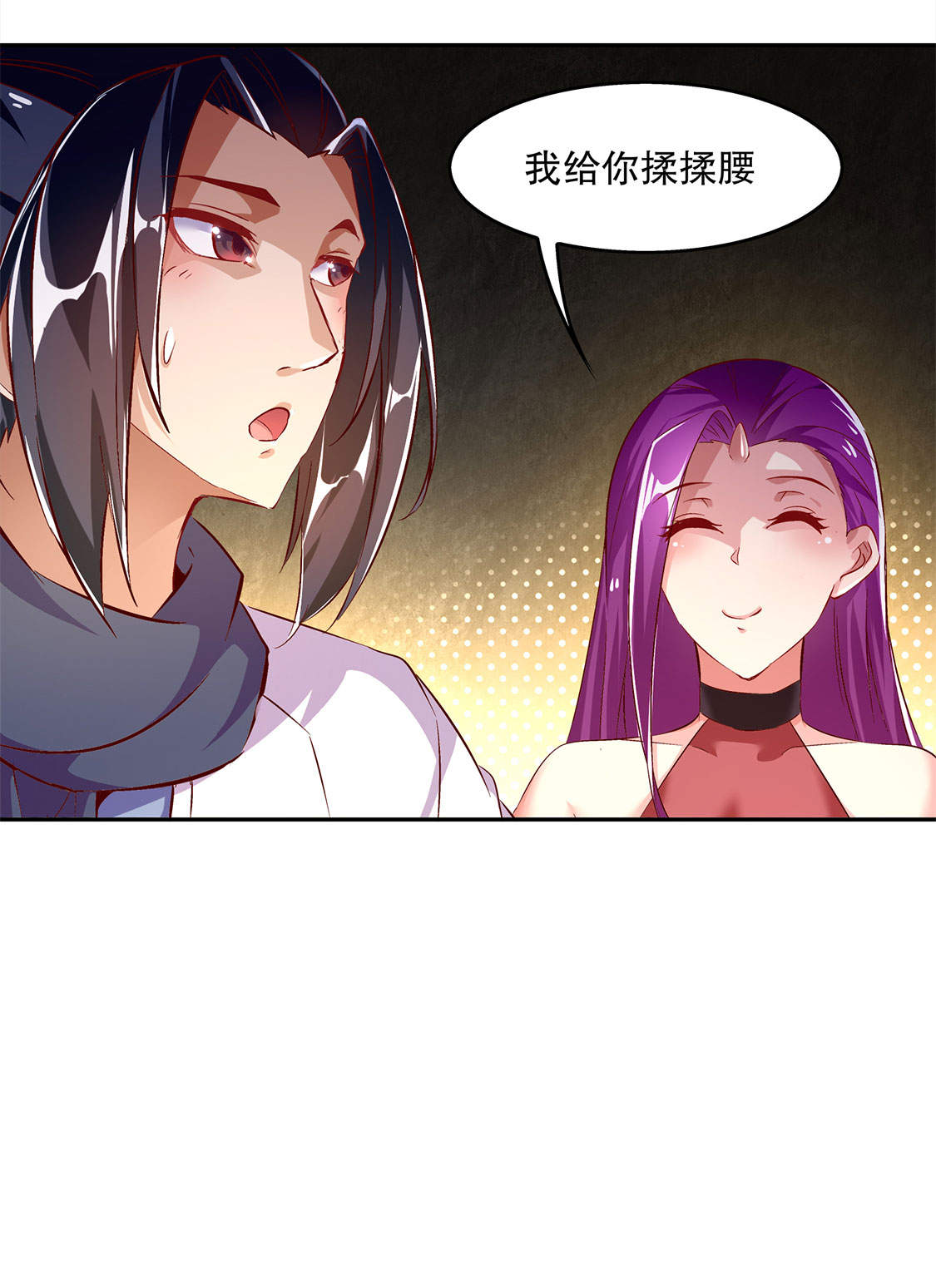 网游之最强算命师第25话图