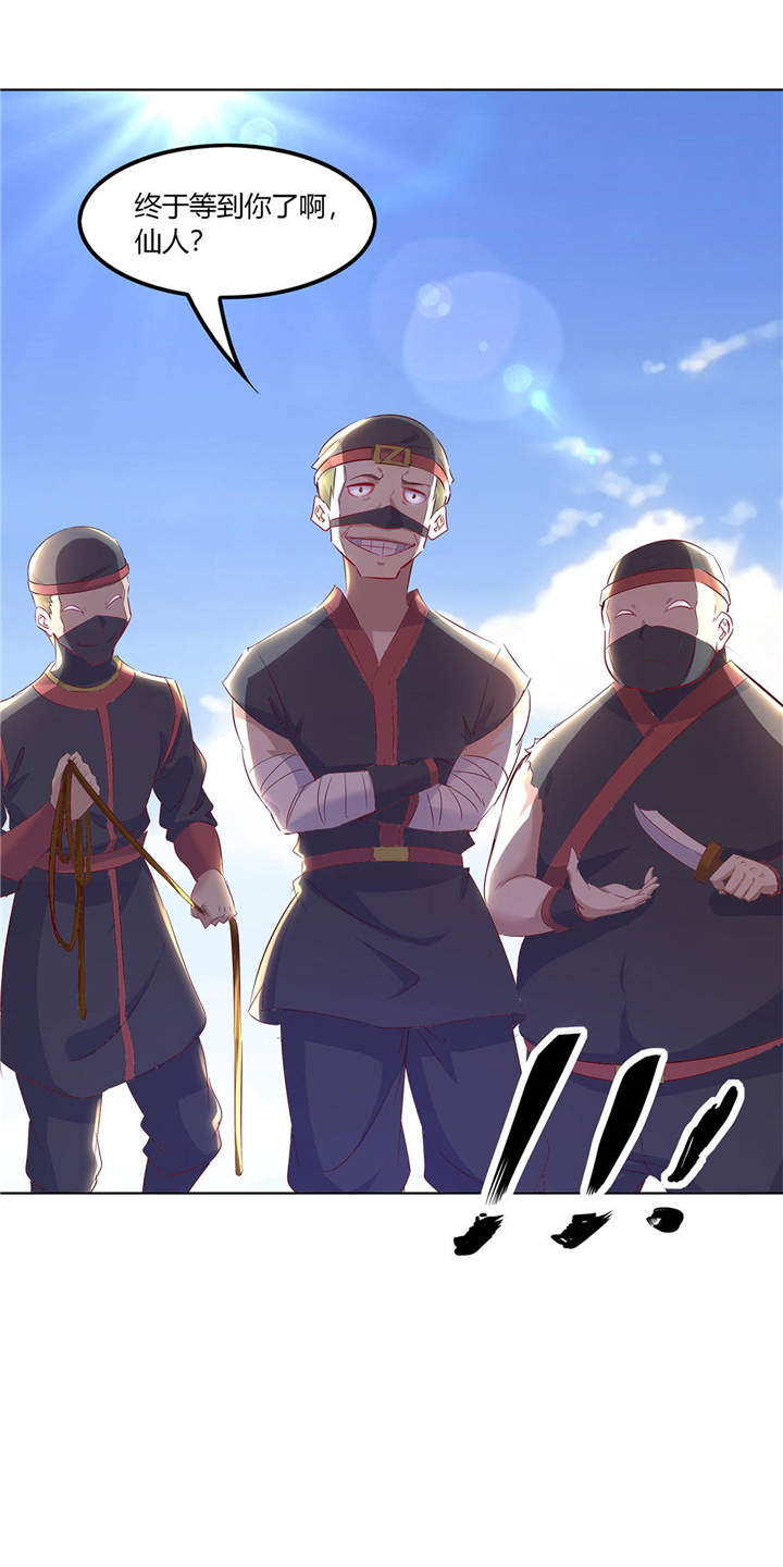 网游之最强算命师第3话图