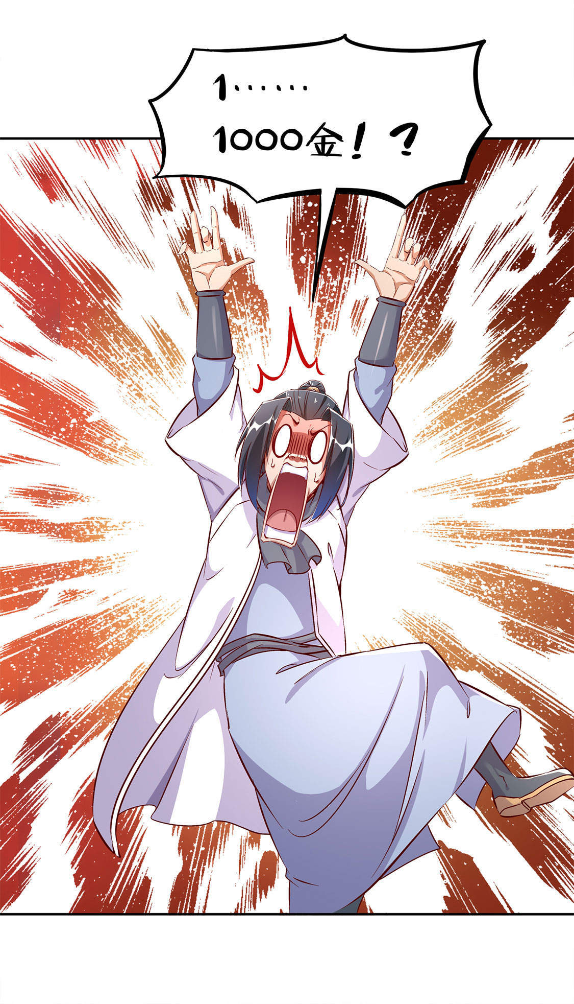 网游之最强算命师第30话图