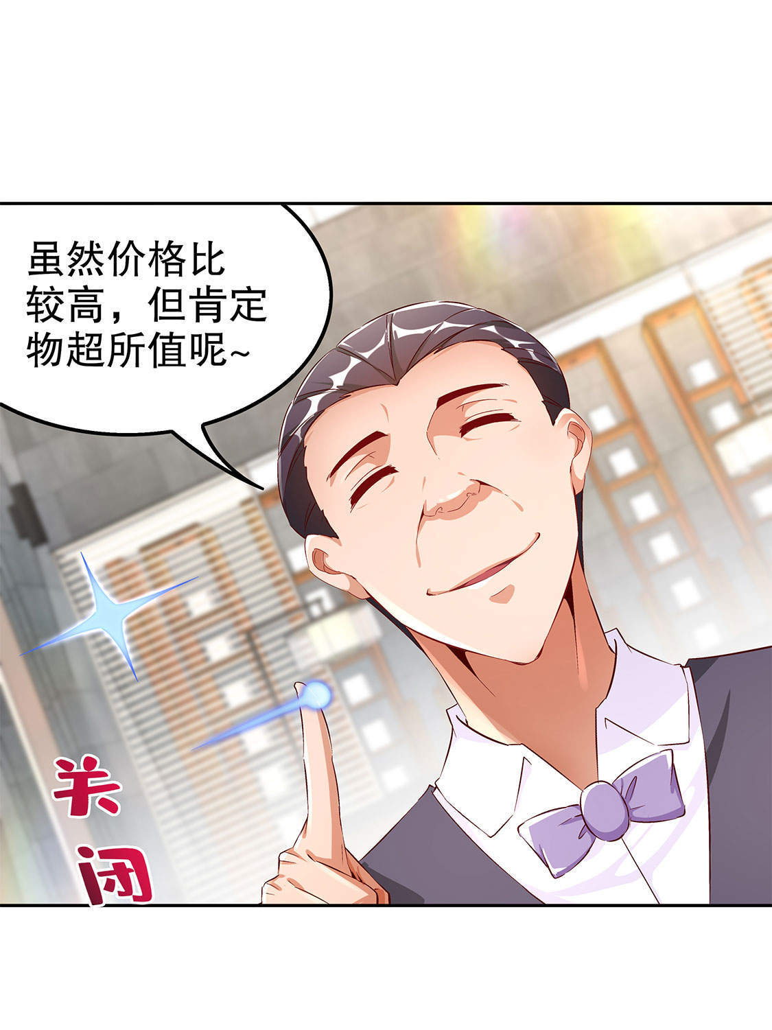 网游之最强算命师第30话图