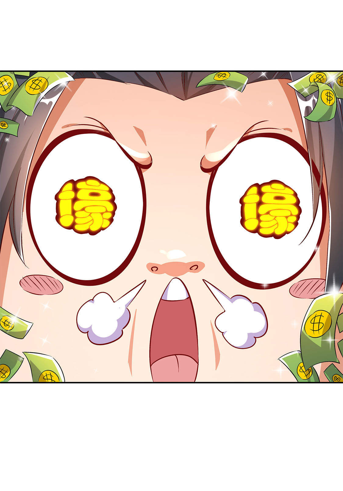 网游之最强算命师第30话图