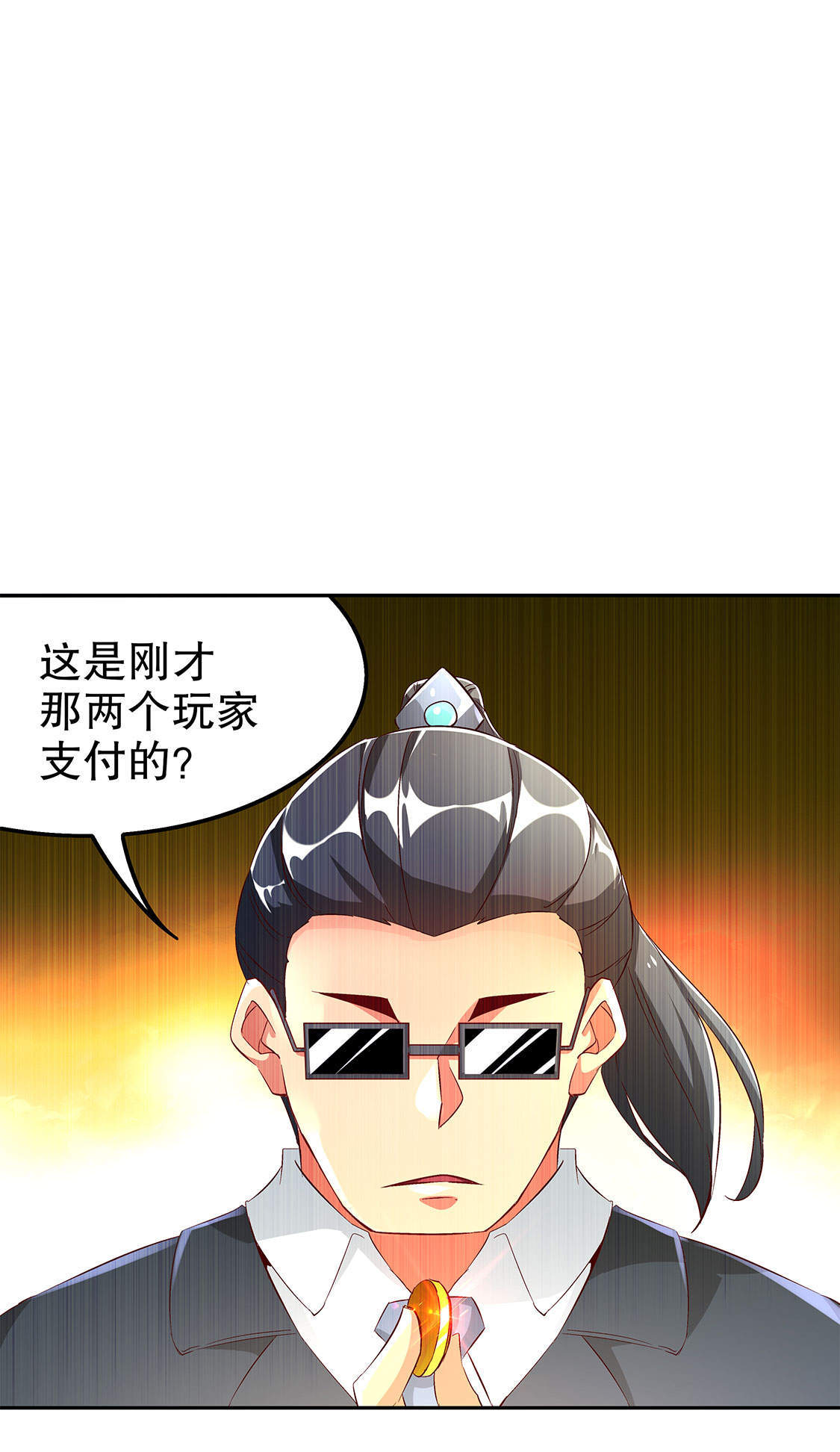 网游之最强算命师第30话图