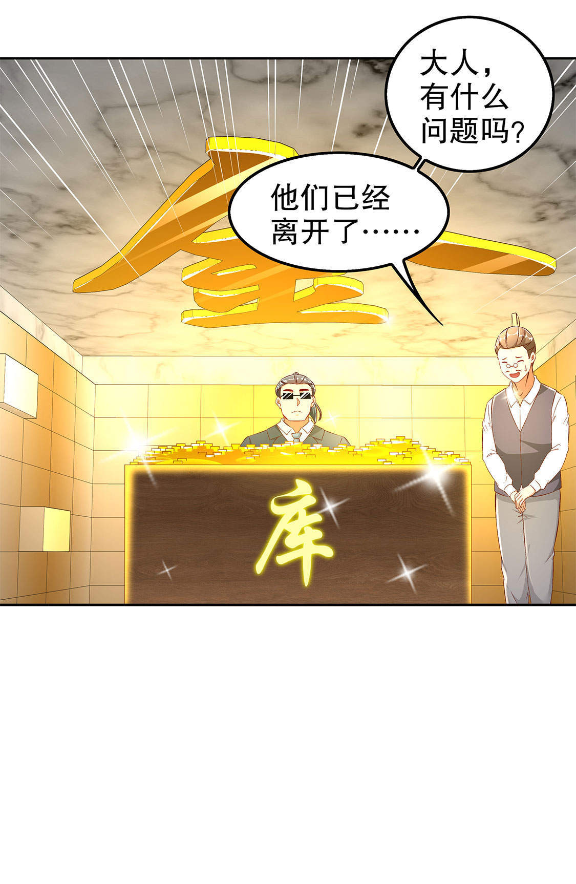 网游之最强算命师第30话图