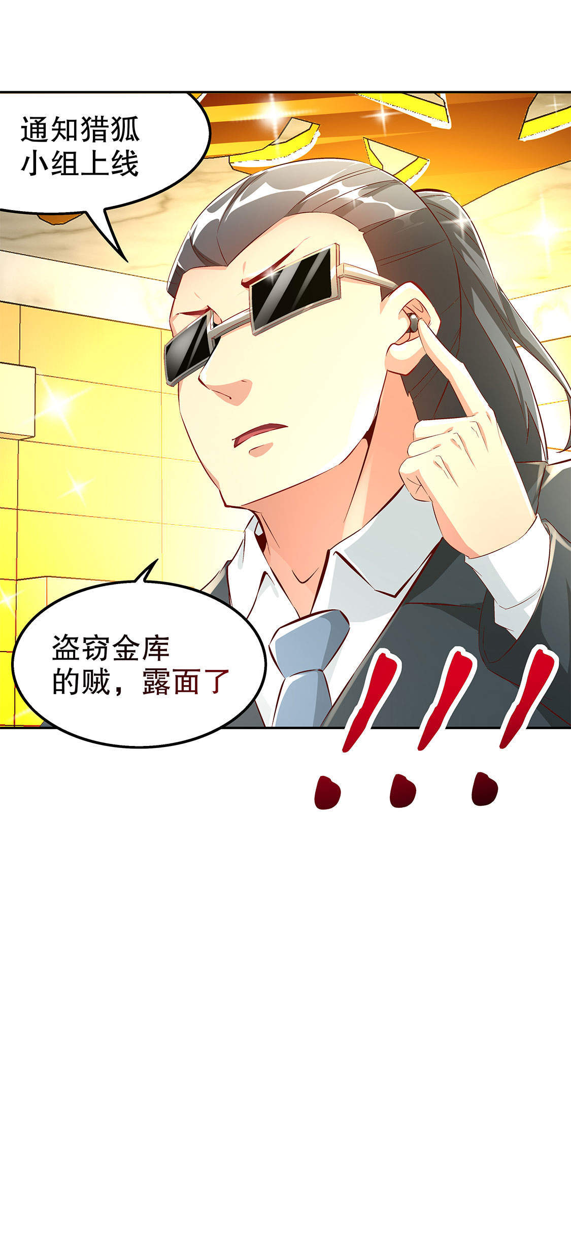 网游之最强算命师第30话图