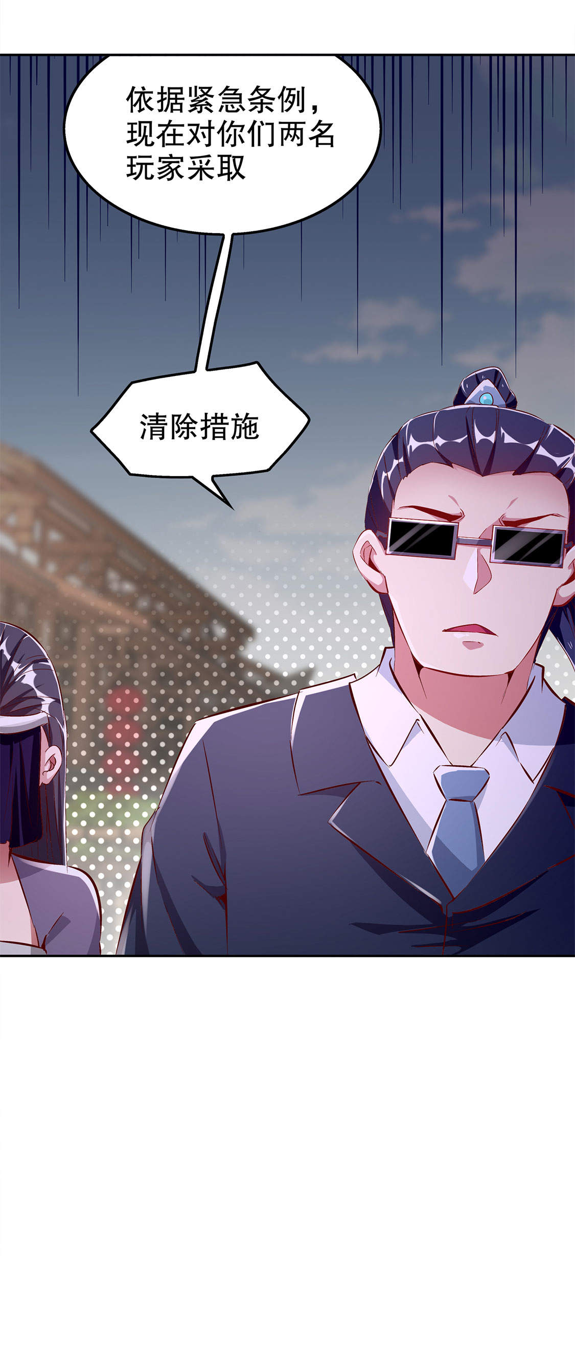 网游之最强算命师第31话图