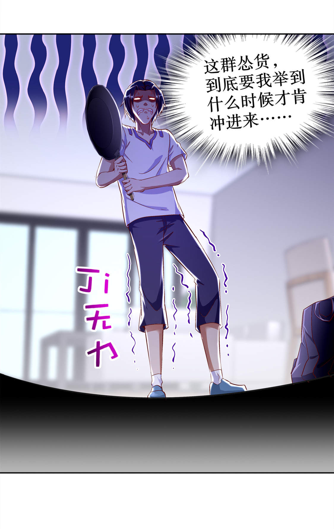 网游之最强算命师第33话图