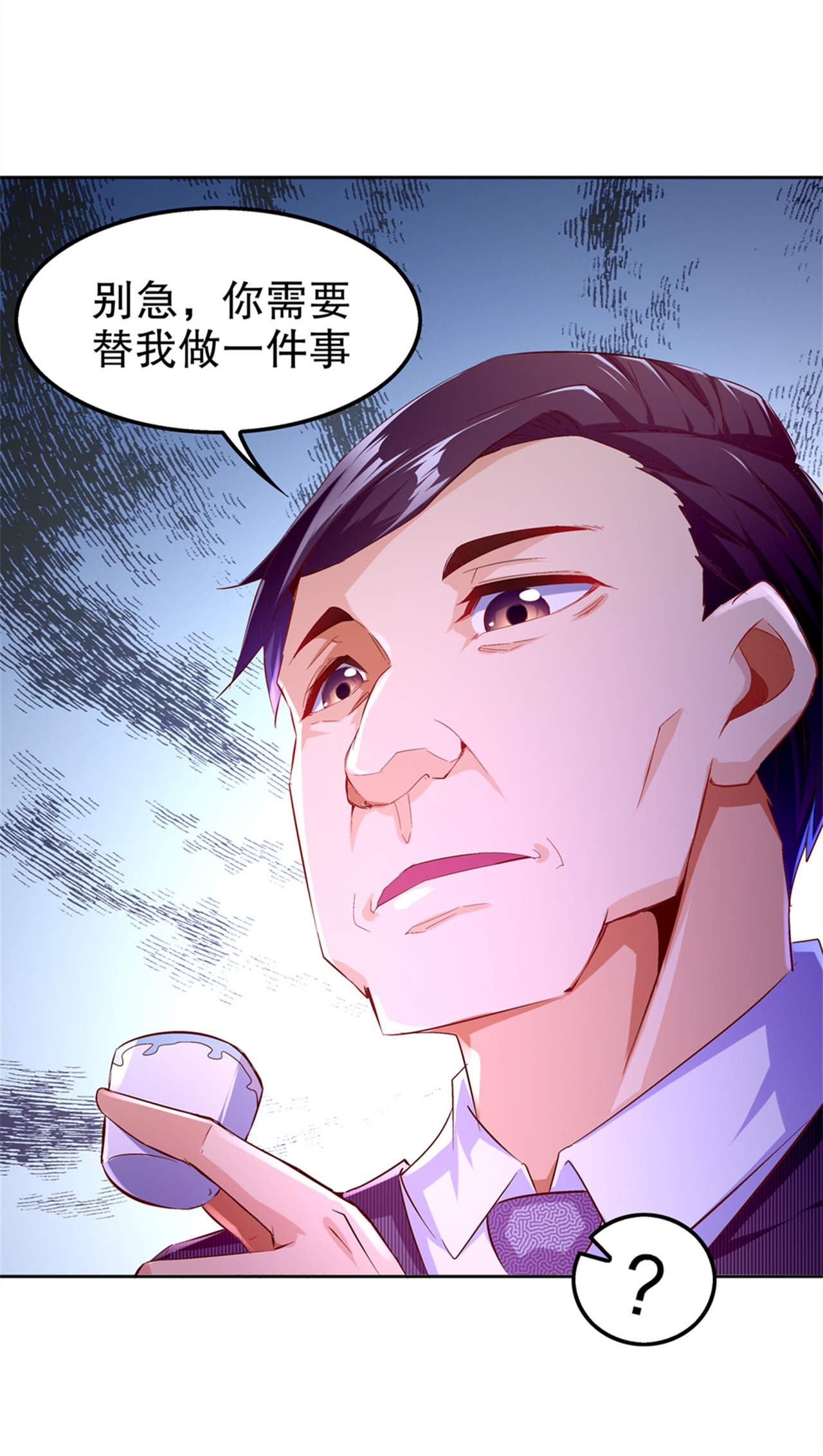 网游之最强算命师第34话图