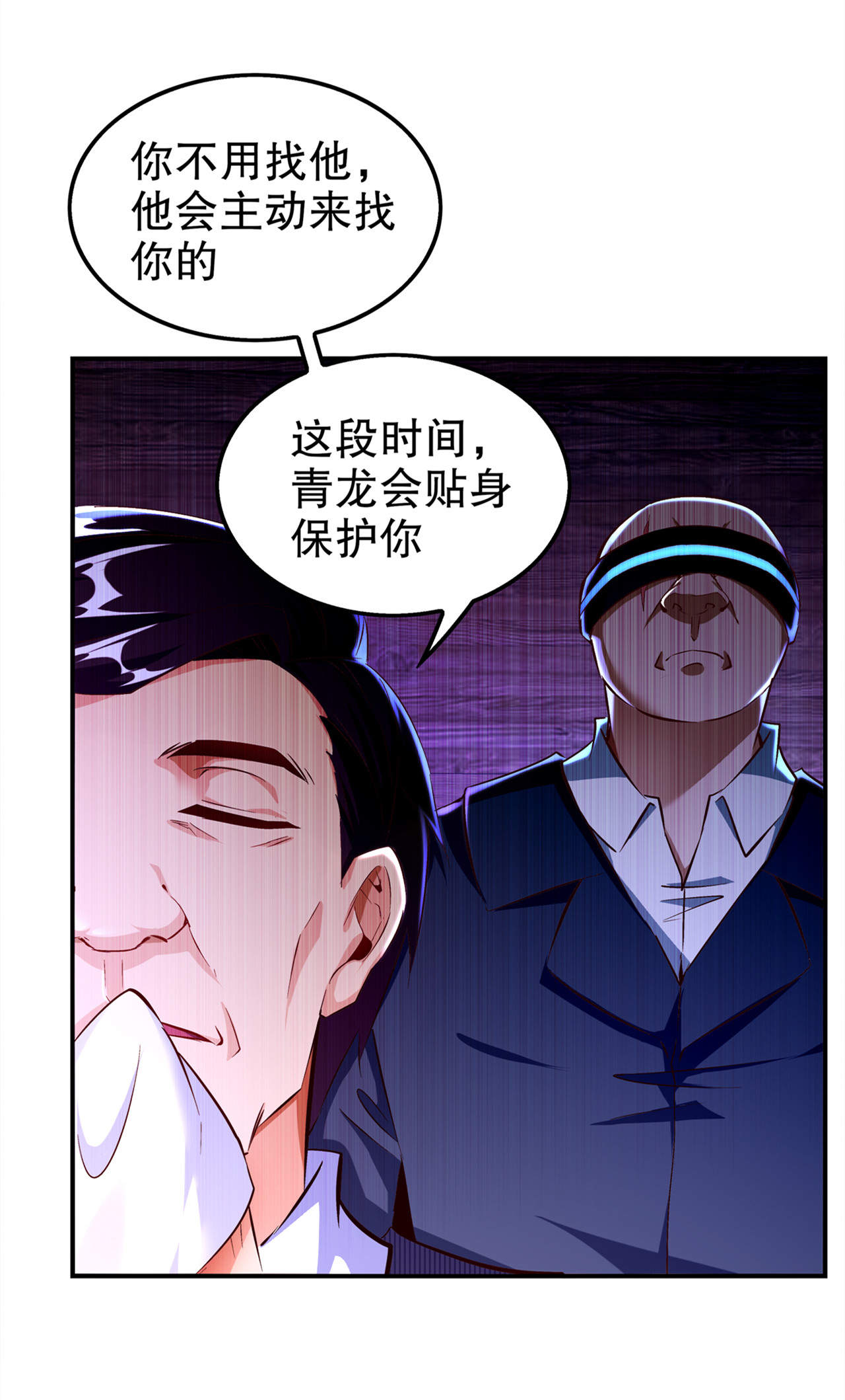 网游之最强算命师第35话图