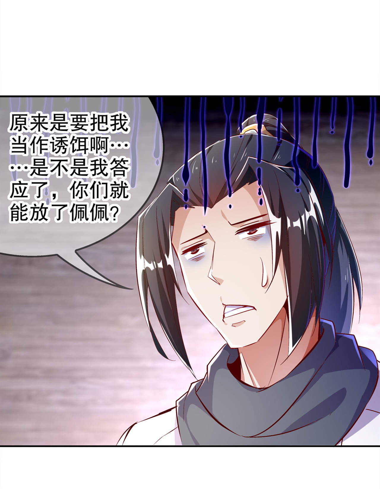 网游之最强算命师第35话图