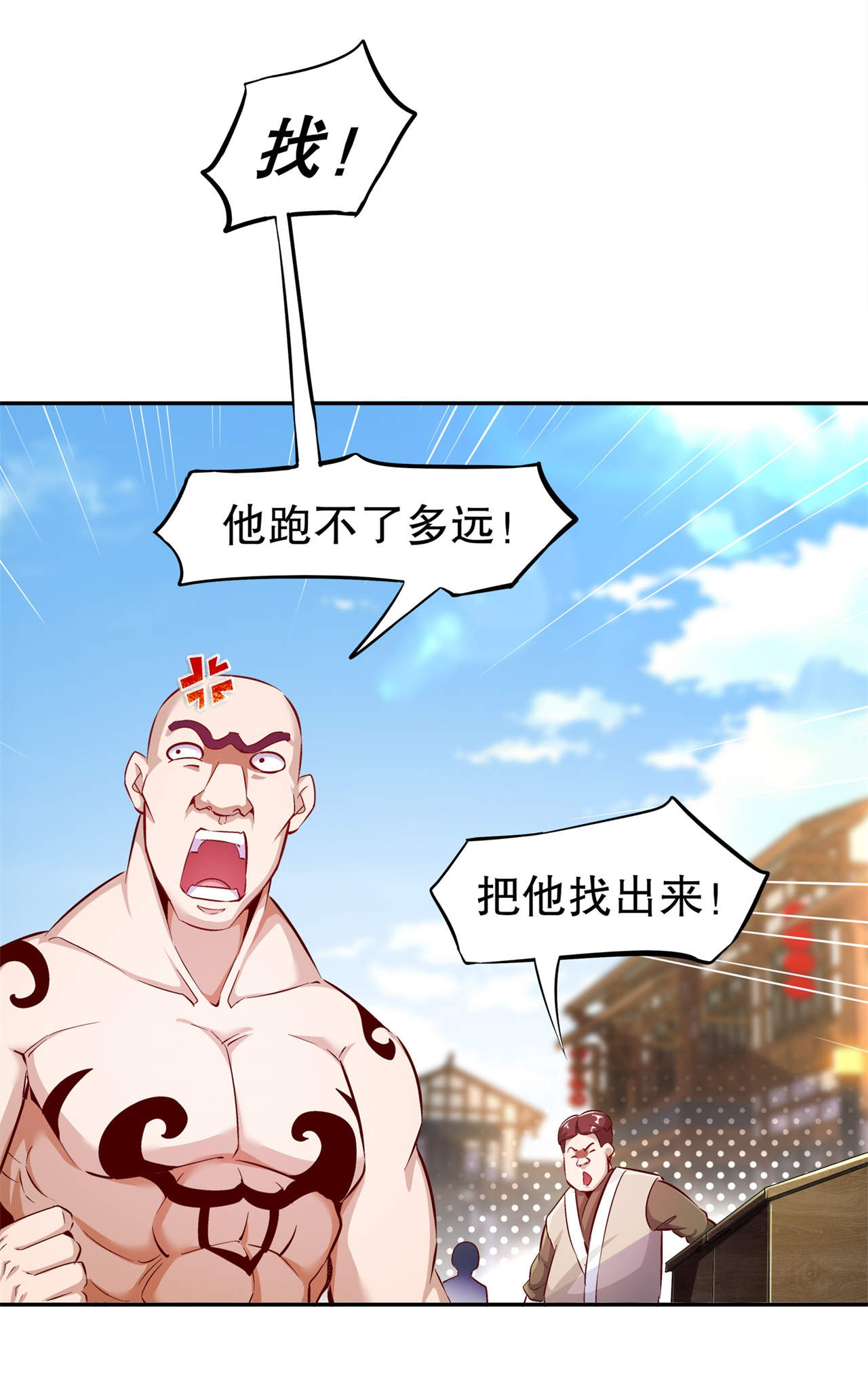 网游之最强算命师第36话图