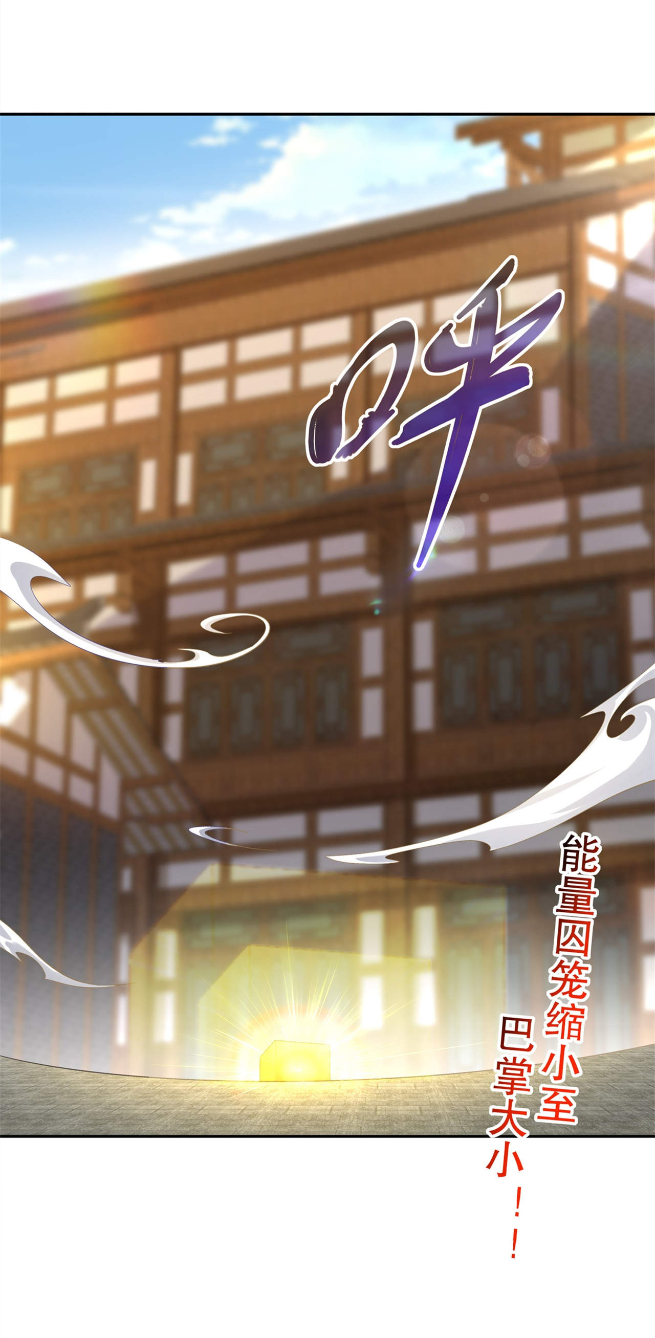 网游之最强算命师第36话图