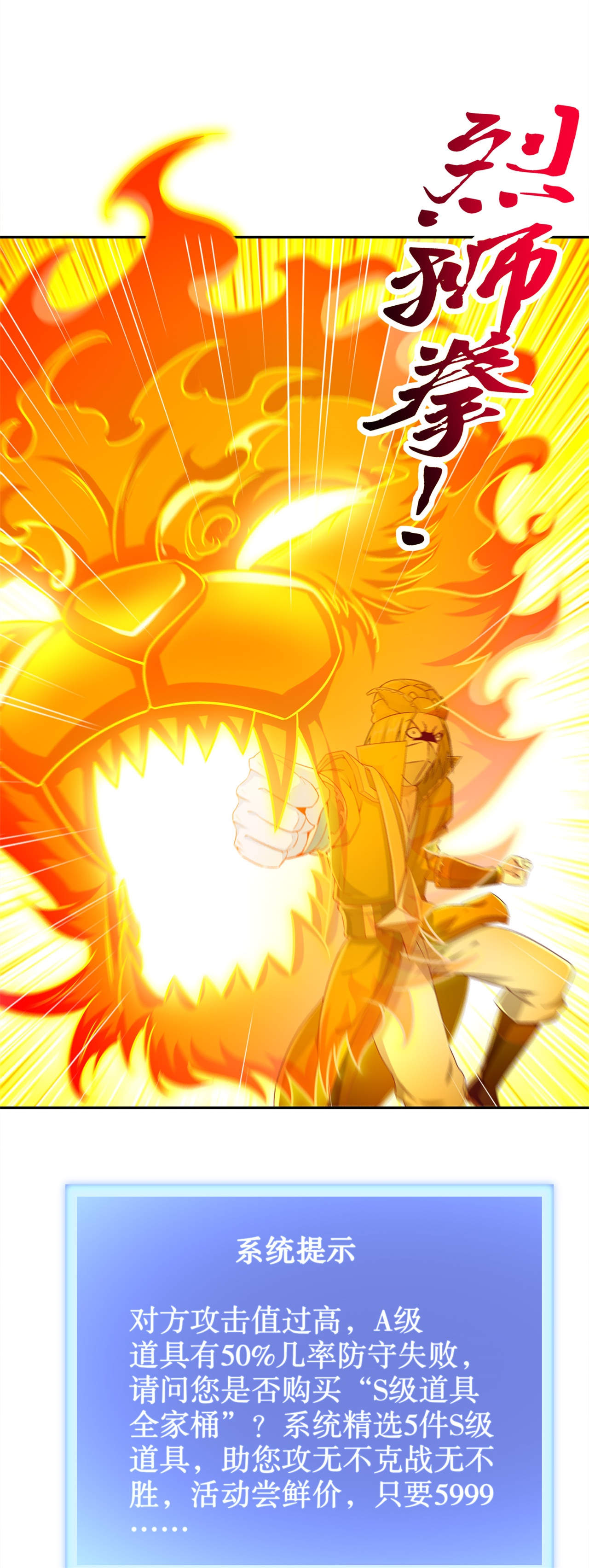 网游之最强算命师第38话图