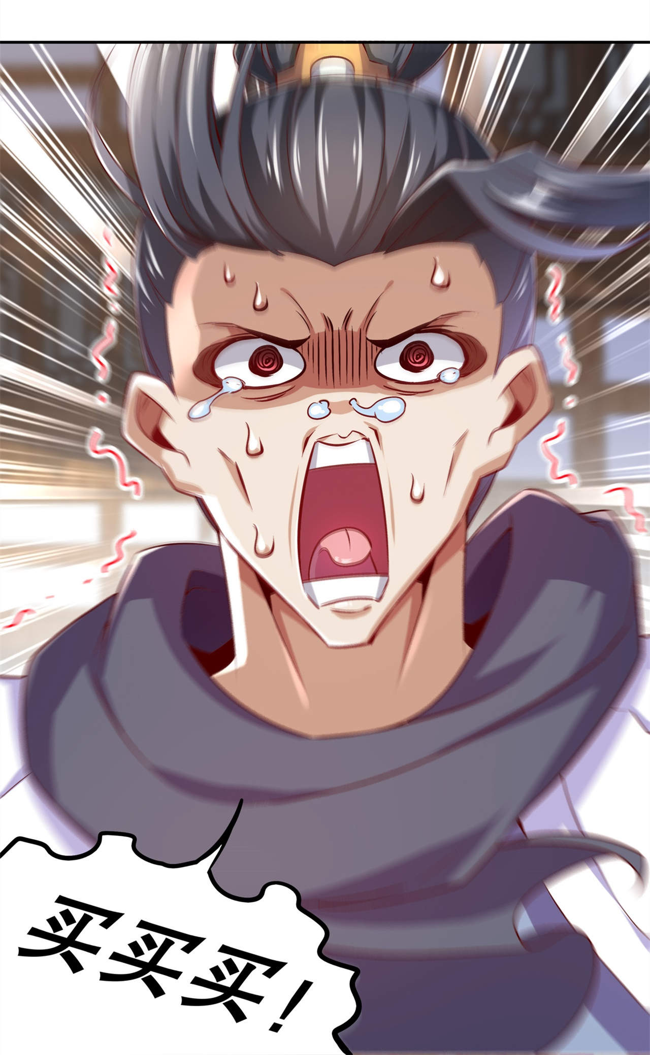 网游之最强算命师第38话图