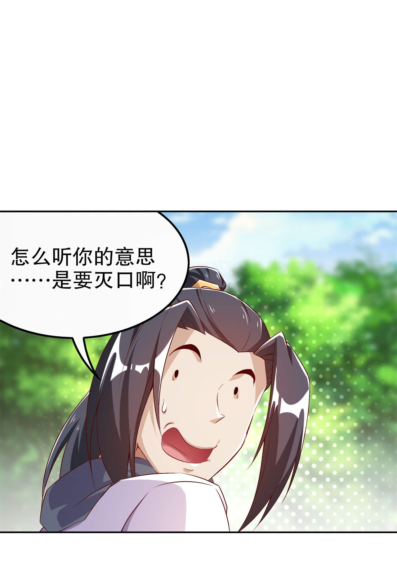 网游之最强算命师第39话图