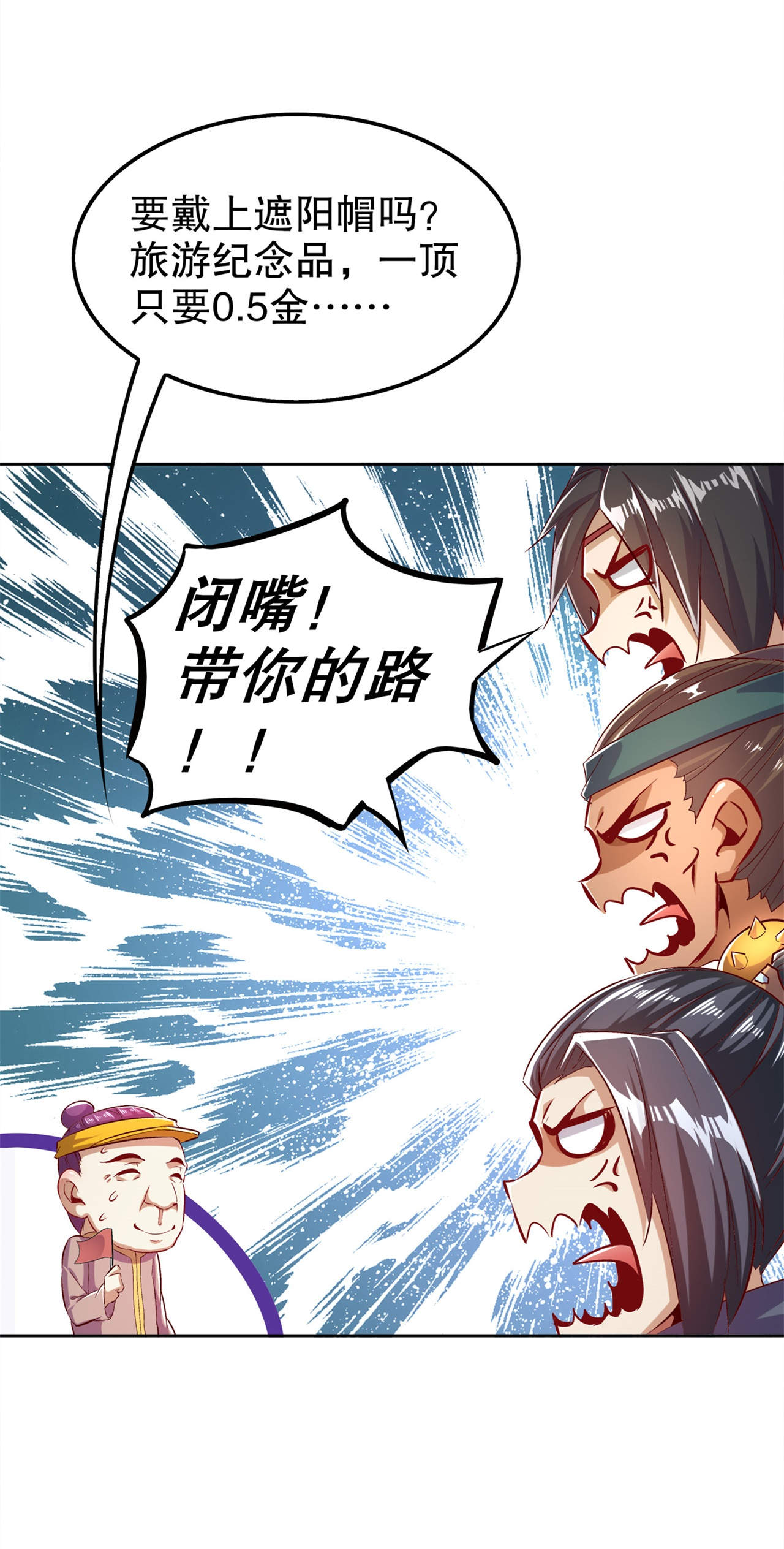 网游之最强算命师第42话图