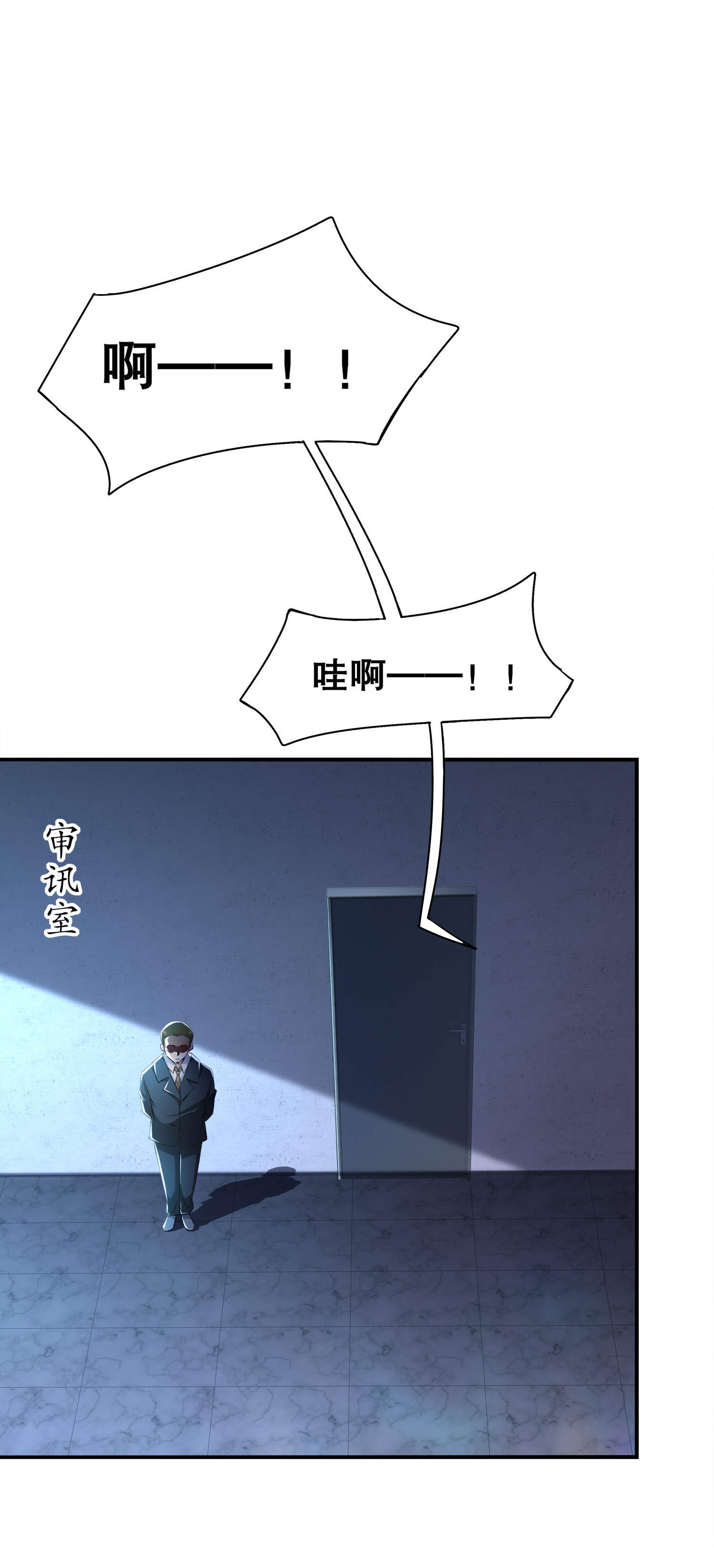 网游之最强算命师第46话图