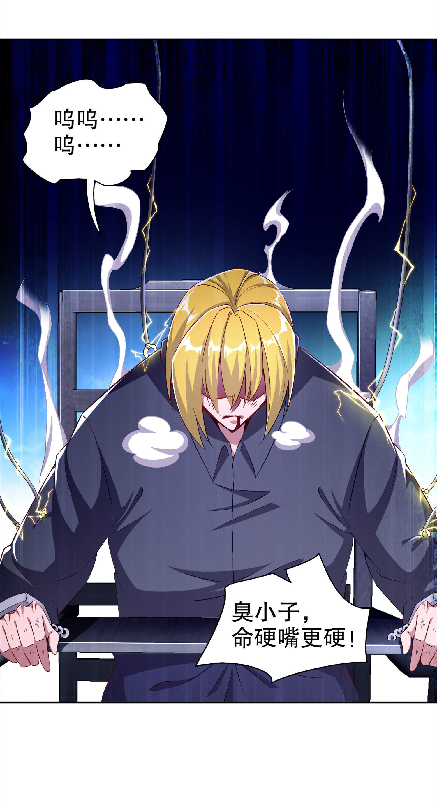 网游之最强算命师第46话图