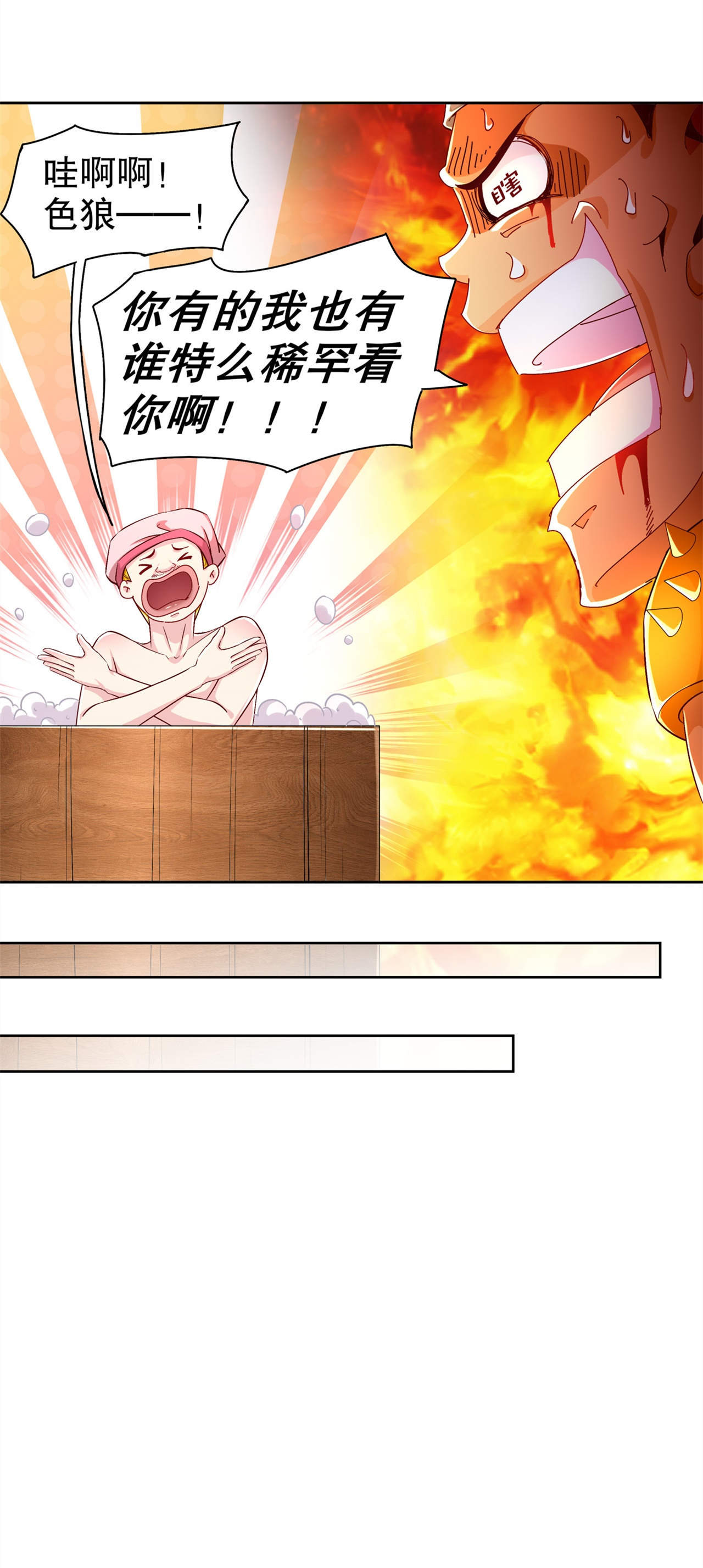 网游之最强算命师第47话图