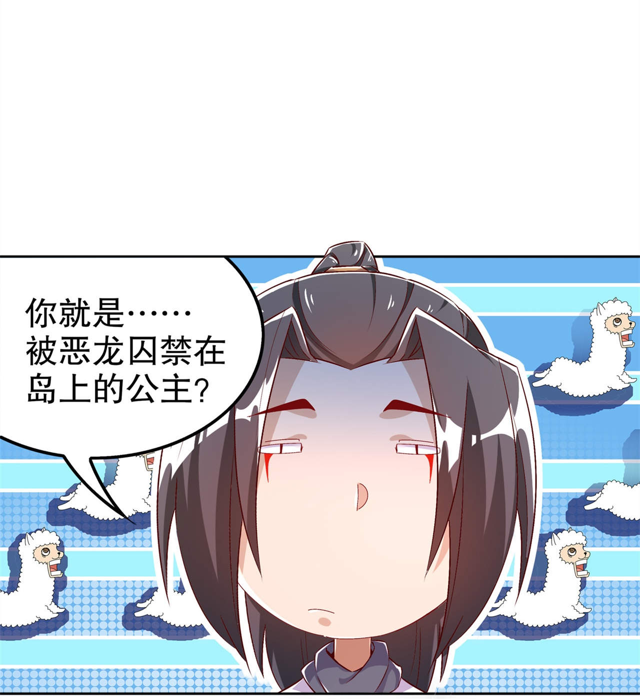 网游之最强算命师第47话图