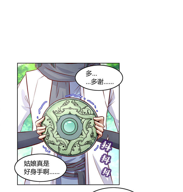 网游之最强算命师第5话图