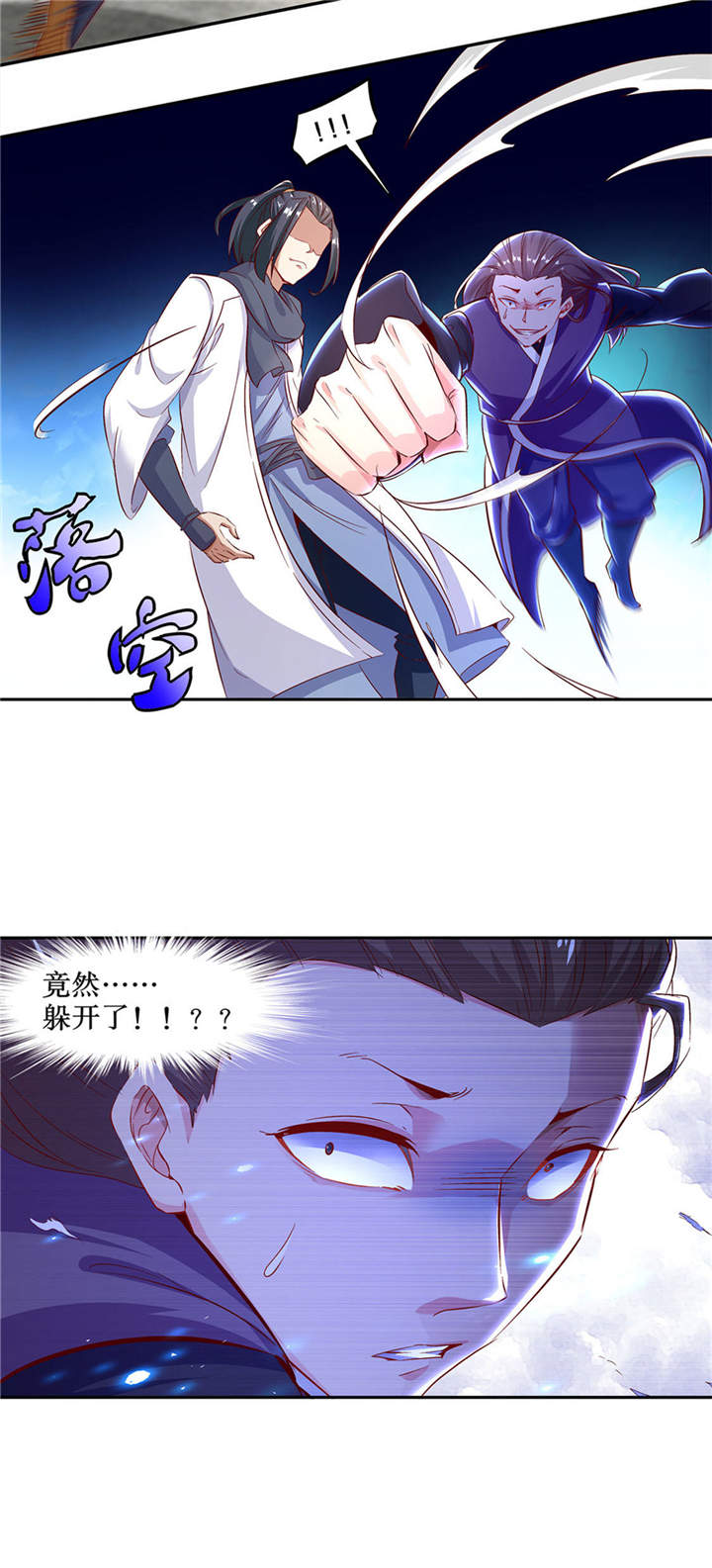 网游之最强算命师第6话图