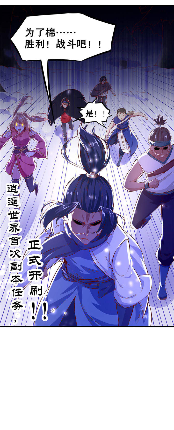 网游之最强算命师第9话图