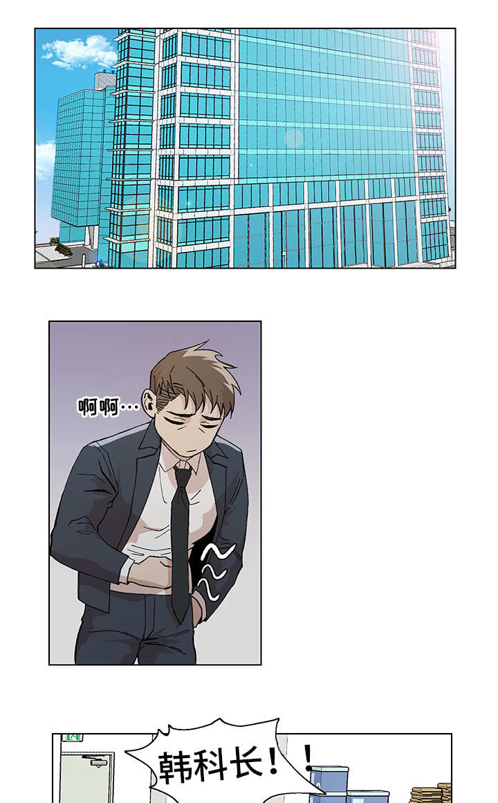 危机攻略第10话图