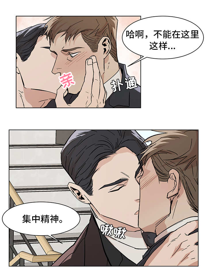 危机攻略第12话图