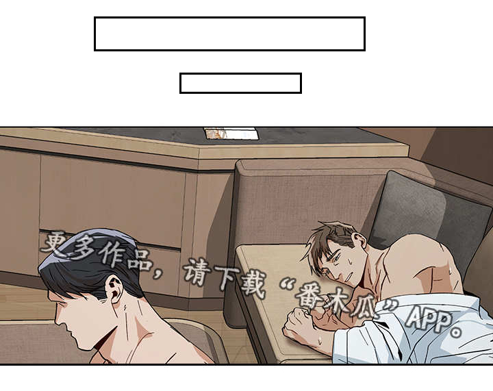 危机攻略第14话图