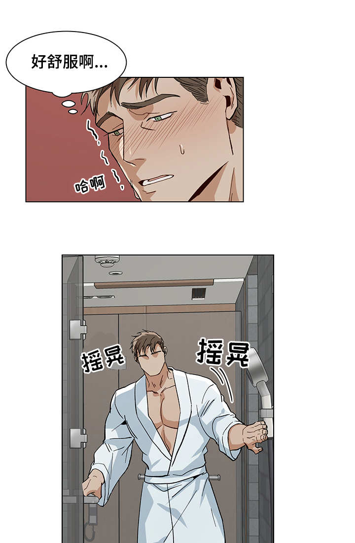 危机攻略第14话图