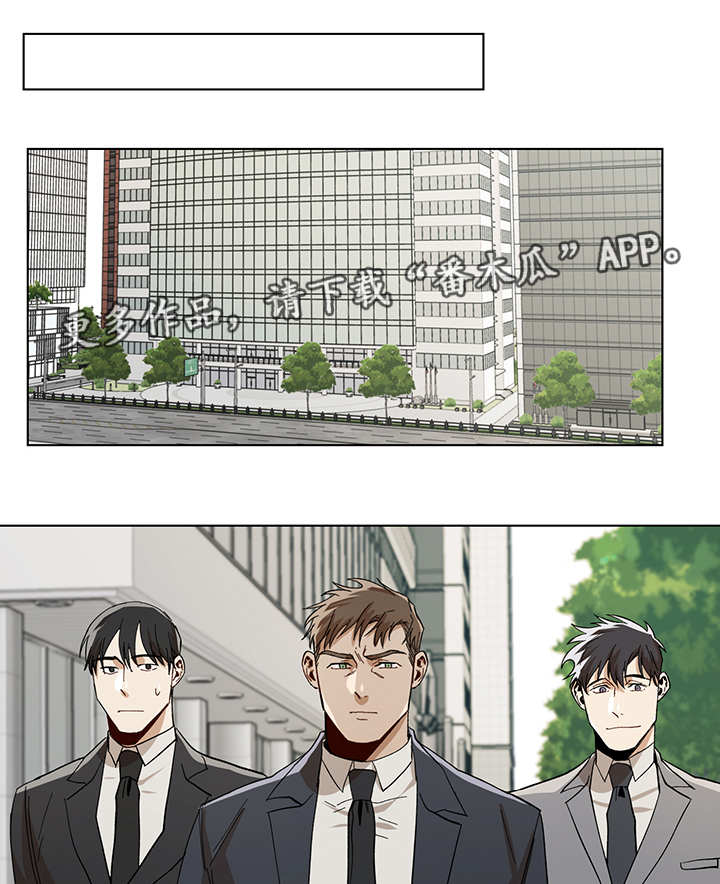 危机攻略第17话图