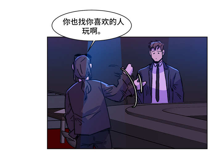 危机攻略第2话图