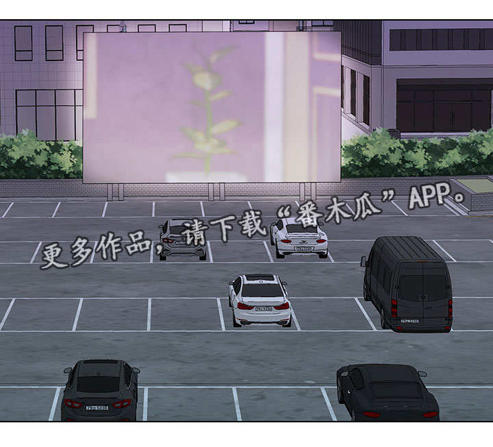 危机攻略第21话图